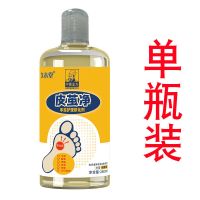 [终身不长]去老茧子神器软化手茧脚上死皮厚茧关节茧鸡茧刺猴子 单瓶装[260ml]