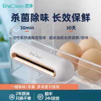 [苏宁宜品认证]冰箱除味器去异味除臭氧杀菌净化器消毒神器冰箱专用空气净化器