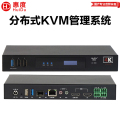 惠度（HuiDu）AV-4K60专业分布式系统编解码KVM一体化节点ARM中控主机串口分配器编码解码自定义设置处理器