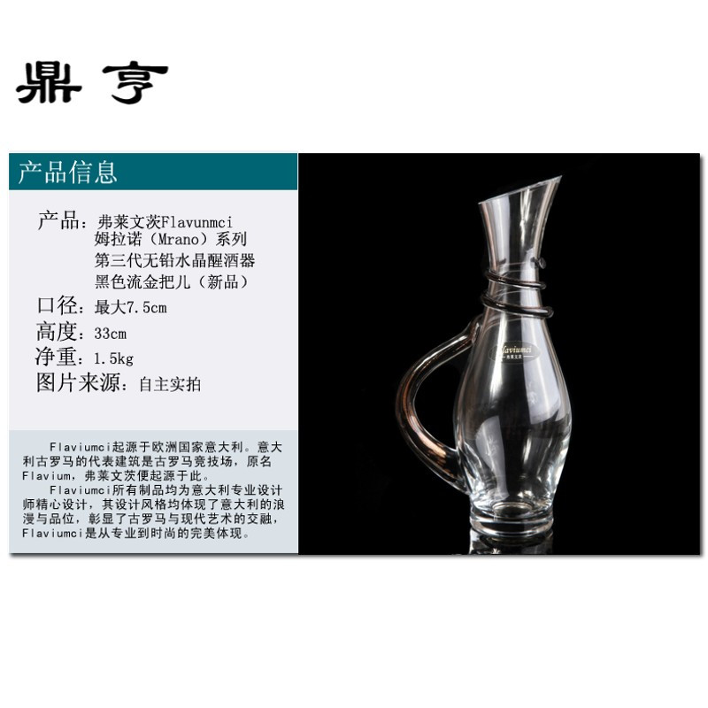 鼎亨流金把无铅玻璃快速红酒白酒醒酒器分酒器酒具