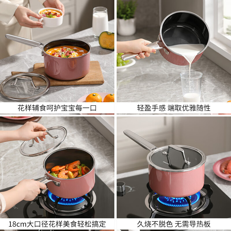 德世朗(DESLON)云璟系列珐琅奶锅 18cm 粉色 一个装 DP908-S18PK高清大图