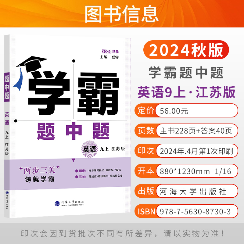 [题中题]数学 (北师版) 八年级上 [正版]学霸题中题数学2024秋江苏版七上八上九上物理学霸数学七下七年级八年级九年