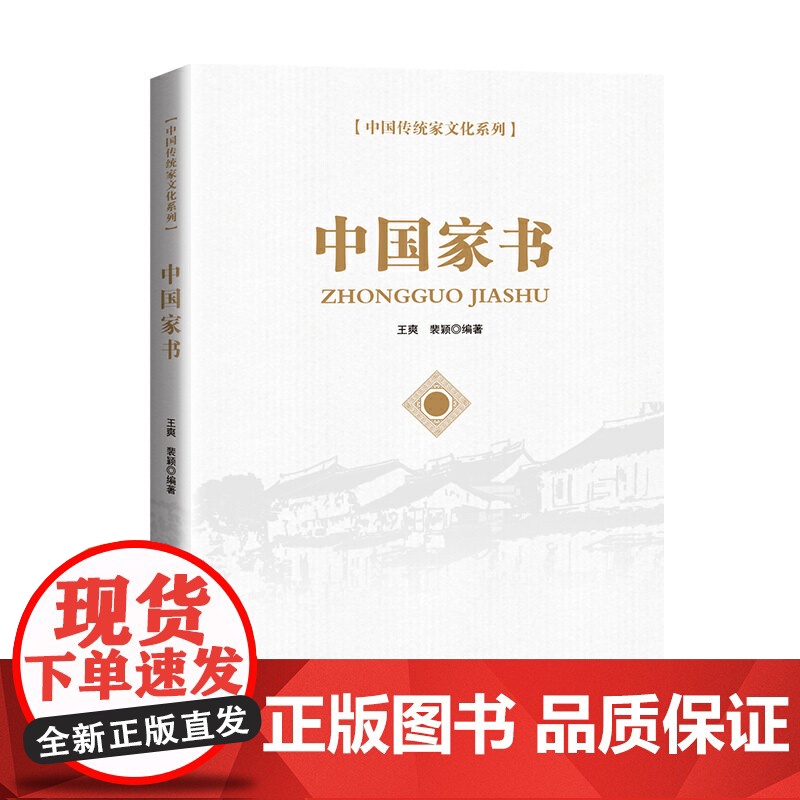 中国家书高清大图