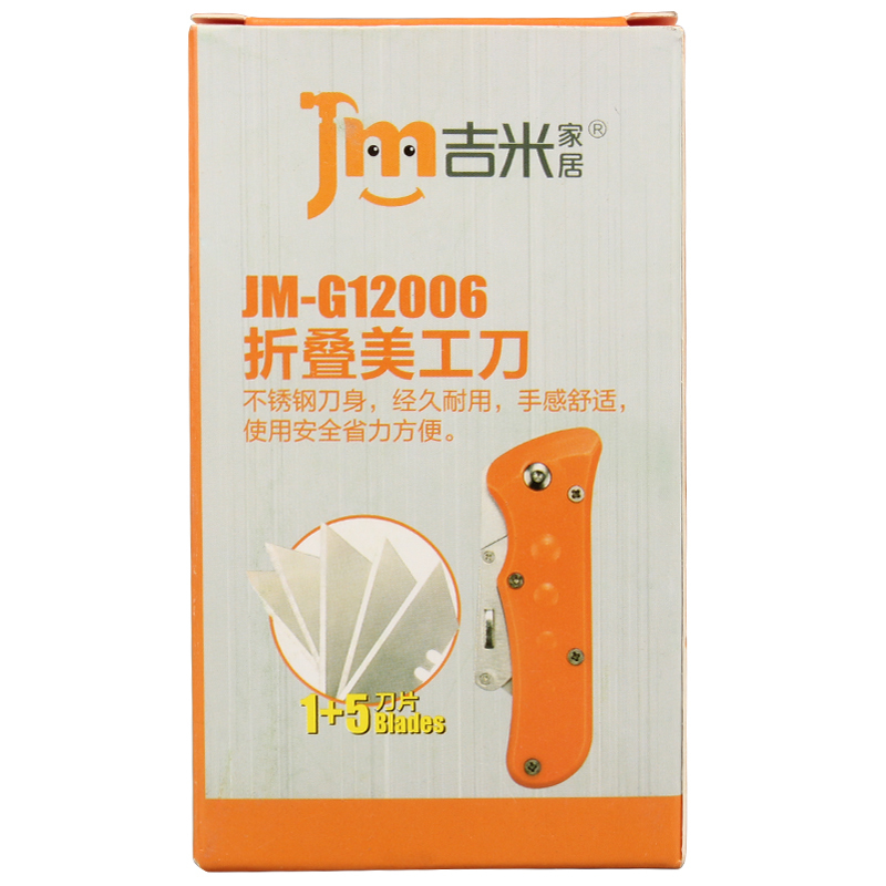 吉米家居 JM-G12006 美工刀折叠刀户外刀裁纸刀壁纸刀重型不锈钢刀便携快速换刀片1+5刀片