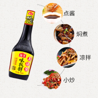 海天 味极鲜酱油 生抽 炒菜火锅蘸料拌面 瓶装 750ml2瓶组合装