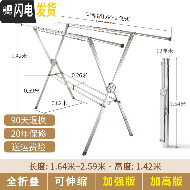 三维工匠不锈钢晾衣架落地折叠室内室外家用阳台双杆式伸缩晒被子 常规版·加高1.42米]全折叠免安装可伸缩·质保20晾衣杆