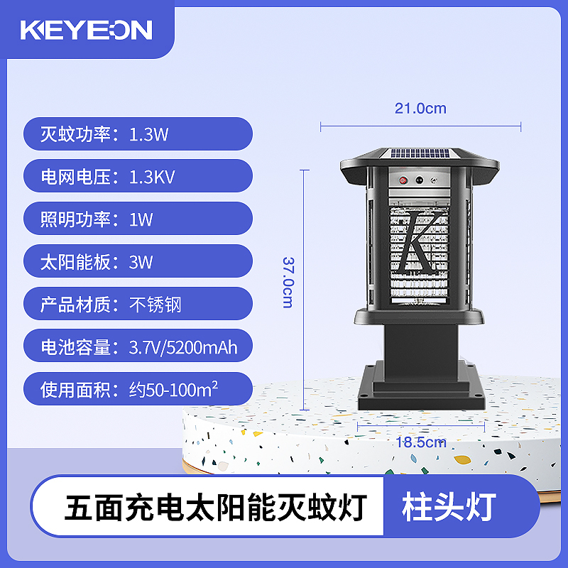太阳能灭蚊灯户外庭院花园家用室外防水灭蚊子驱蚊神器[TM-08黑色][柱头灯]