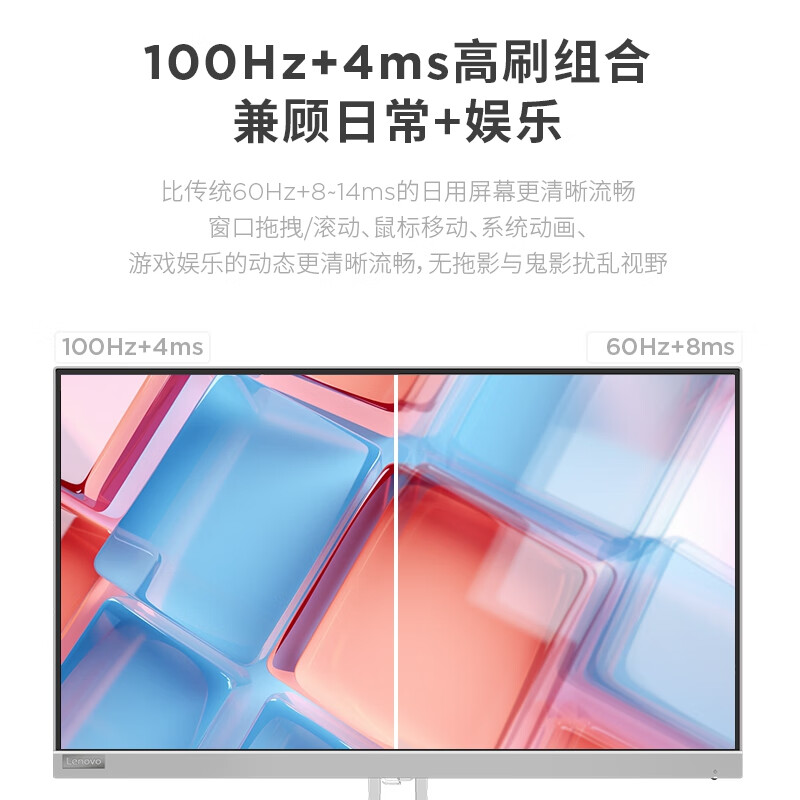 联想(Lenovo)小新25 24.5英寸IPS显示器 100Hz 硬件低蓝光 护眼认证 HDMI+VGA接口手机支架 可壁挂 电脑办公高清大图