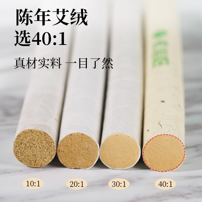 青源堂 艾草艾条艾柱正品艾草条温灸纯艾条家用艾叶艾灸条少烟10支装