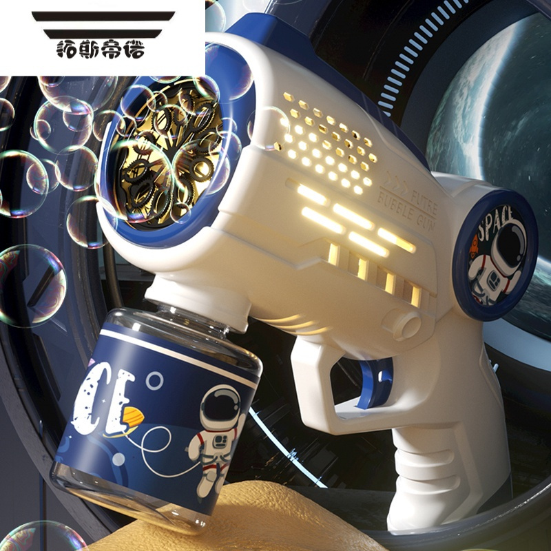 拓斯帝诺吹泡泡机儿童手持枪网红玩具2022新款电动加特林全自动男女孩