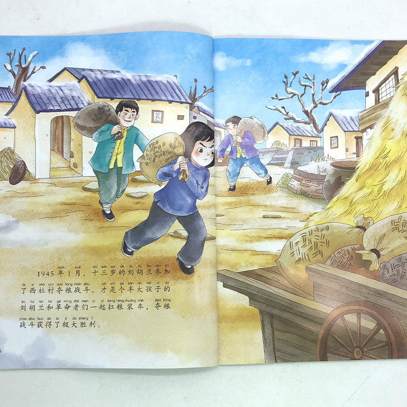 醉染图书英勇不屈的9787227073666高清大图