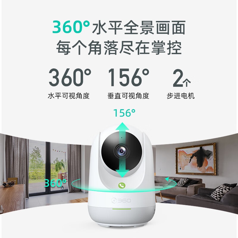 360摄像头400W云台7P超清版 2.5K高清夜视WIFI监控器 室内家用手机无线网络远程智能摄像机+上墙套装