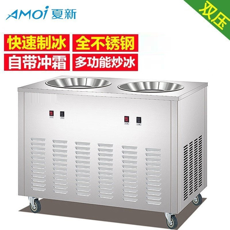 夏新(AMOI) 炒冰机商用 冰粥机 手动炒酸奶机 快速炒冰淇淋 双锅商用炒冰机 双压缩机