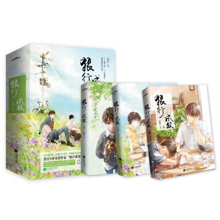 [正版] 狼行成双(上中下) 全3册 巫哲著 撒野作者继格格不入后无删减小说书晋江人气青春文学情感言情校园小说爱情故事高清大图