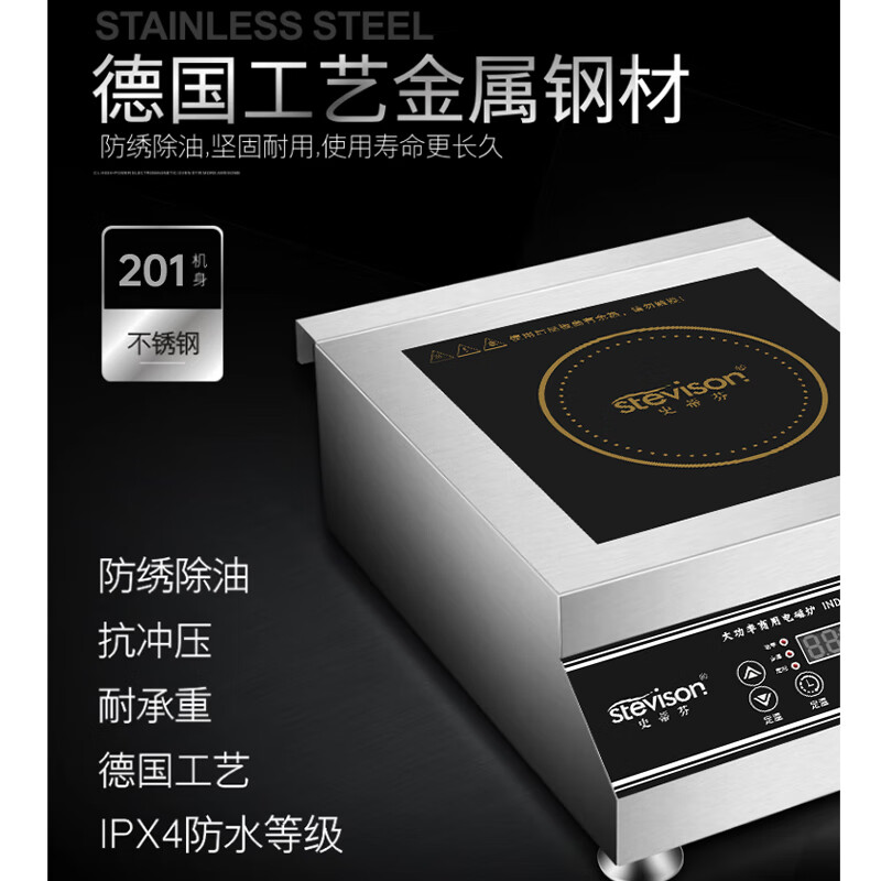 史蒂芬(stevison)台式3500W平面电灶 大功率多功能家用节能电磁炉猛火灶 按键+旋钮 双控开关SDF-DCL3高清大图