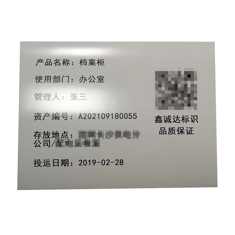 鑫诚达 加厚标贴 NS-P1215 120x150mm 多色 (单位:块)高清大图