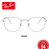 RayBan雷朋复古金丝边框光学镜架男女款金属护目镜0RX6448 2501尺寸54 2501银色镜框尺寸54