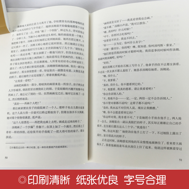 [正版]汤姆索亚历险记全集 精装名家名译 经典文学名著有名短篇小说系列 成人青少年励志文学初中小学高年级课外读物书籍高清大图