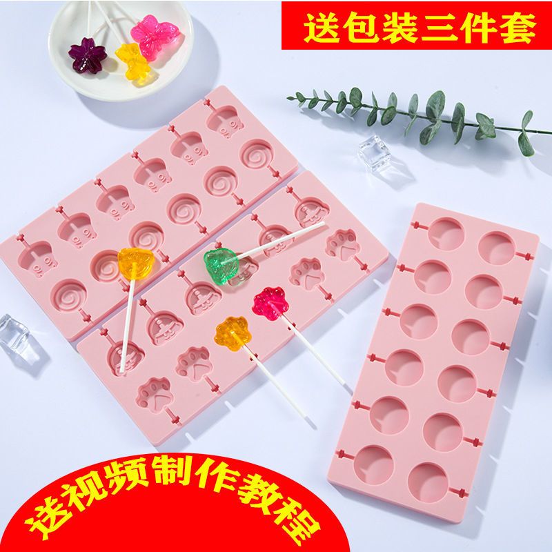 diy自制奶酪棒棒糖模具儿童家用硅胶手工制作巧克力磨具