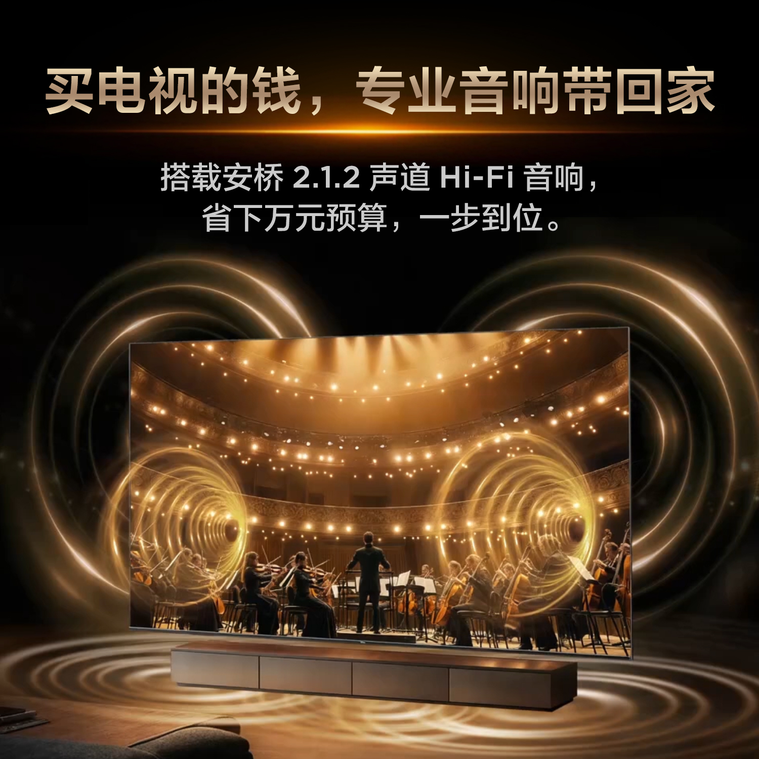 TCL电视 65T7L Ultra 65英寸 QD-Mini LED 蝶翼星曜屏 万象分区 绚彩XDR 3000nits高清大图