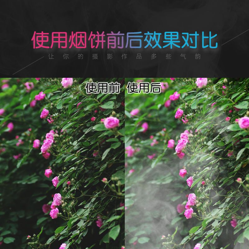 烟饼拍摄专用烟雾手弹冒白色无味烟雾饼舞台烟雾棒拍照道具摄 烟饼10个装