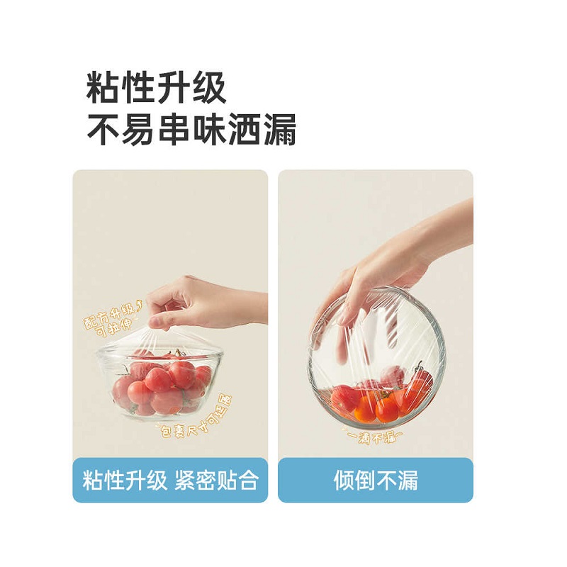 炊大皇厨房免刀撕保鲜膜大碗200米点断保鲜膜PE食品级大卷微波炉可用高清大图