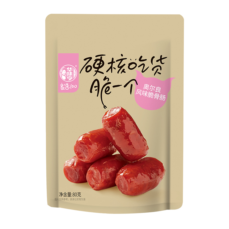 华味亨 80g奥尔良风味脆骨肠烤肠小包装炭秘烤肠