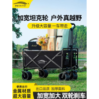 可折叠拖车