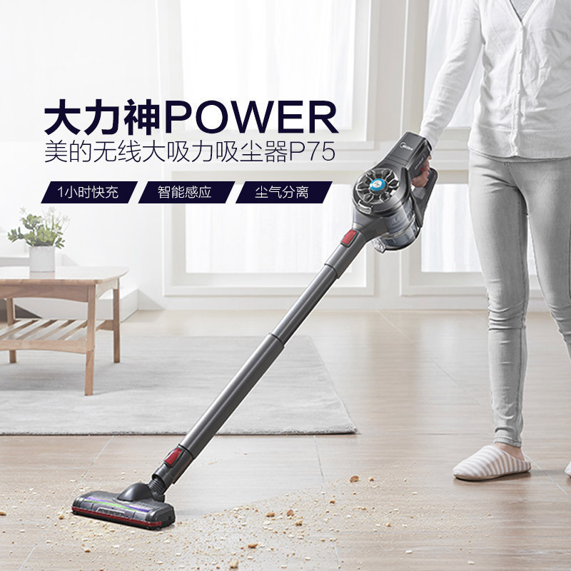 美的(midea) 吸尘器p75(vh1703) 智能灰尘感应低噪bldc电机 扫地机380