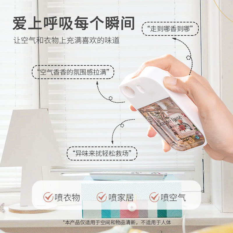 名创优品(miniso) 法国格拉斯系列-便携式移动空间香氛香体喷雾(独白薰衣草)