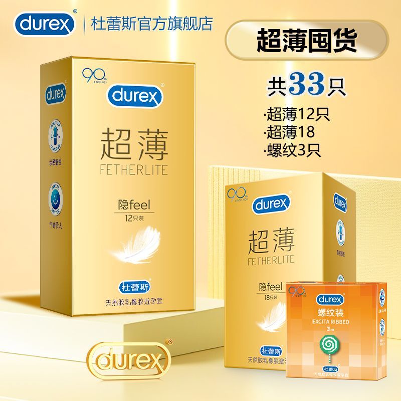 [经典超薄量贩]杜蕾斯避孕套男用安全套套女情趣官方旗舰店正品 33片装高清大图