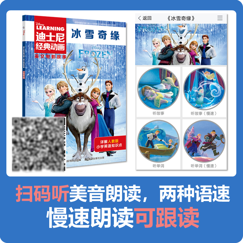 迪士尼英文电影故事[第一辑10册] [正版]10册迪士尼经典动画电影原版儿童英语绘本7-10岁少儿英语启蒙故事书双语中英高清大图