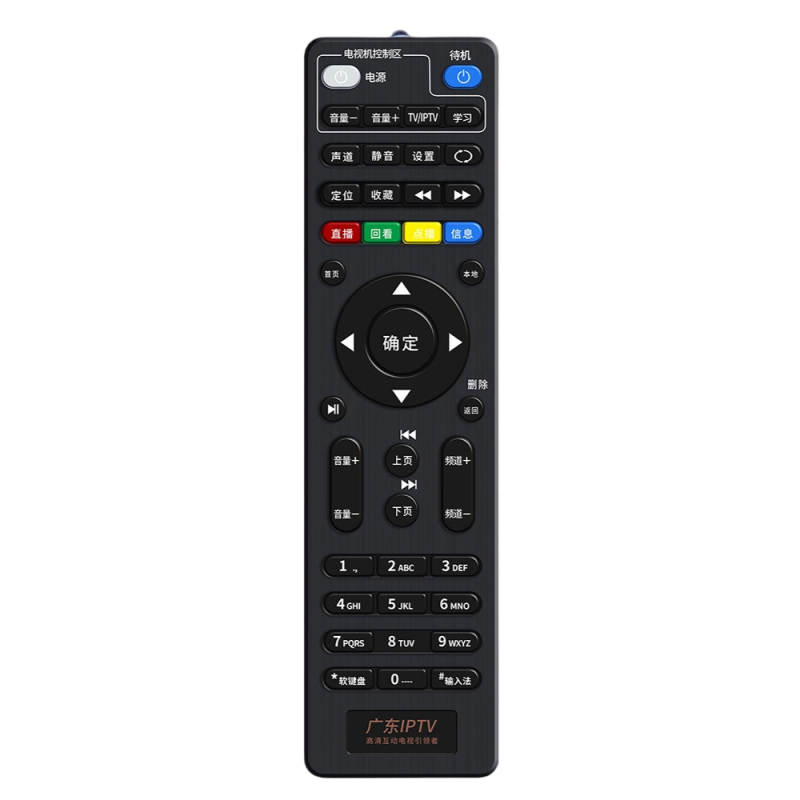 广东IPTV电信机顶盒万能遥控器智能4K高清宽带网络电视4G天翼创维e950原装E900 E900-S 4K机顶盒遥控器