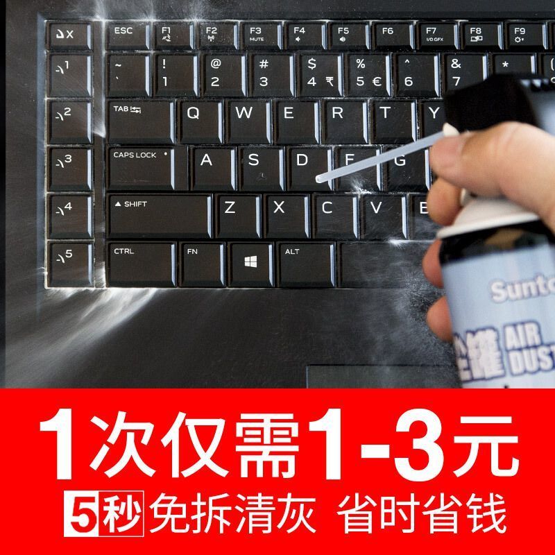 压缩空气除尘罐 展途笔记本压缩空气除尘罐台式电脑机械键盘灰尘除尘清理清洁神器
