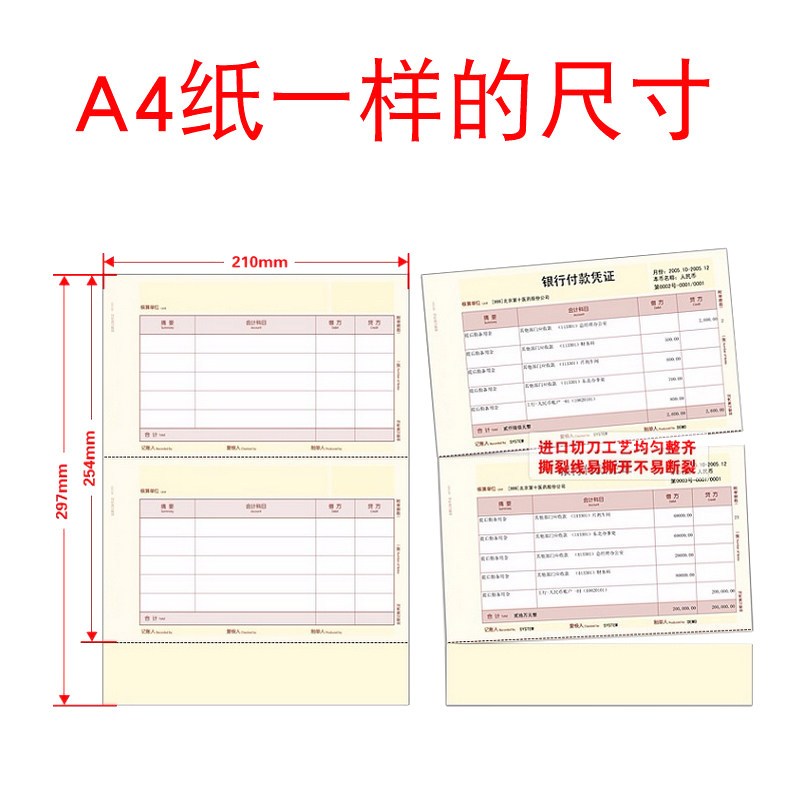 用友 KPJ101-A4 正A4 金额记账凭证 (箱)