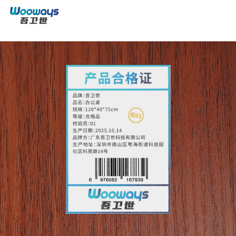 吾卫世 办公桌 120*40*75cm张高清大图