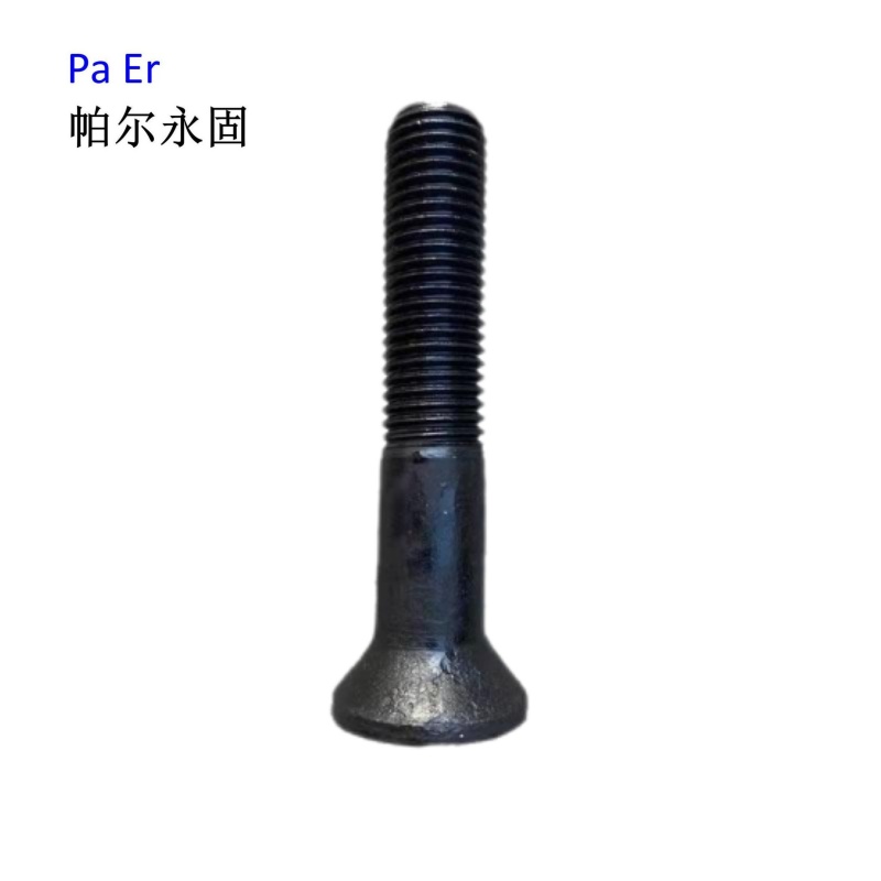 帕尔永固 沉头带榫螺栓20×75mm 个高清大图