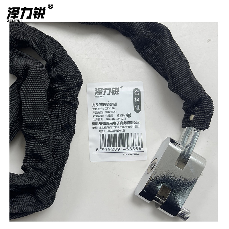 泽力锐 方头布袋链条锁 ZBY150 把高清大图