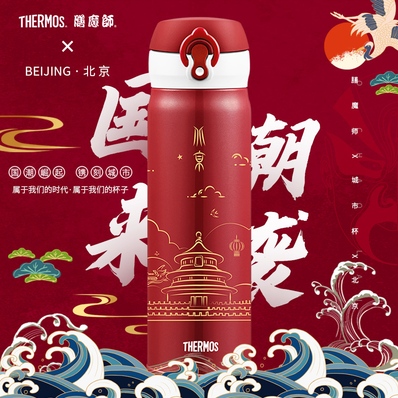 膳魔师不锈钢保温杯轻量便携车载水杯 城市杯JNL-500 500ml