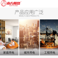 南方阻燃 线WDZB-BYJ 4 450/750V
