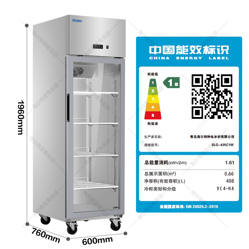 海尔商用三门厨房冰柜408升风冷无霜全冷藏冰柜 饭店后厨餐厅食堂保鲜玻璃门柜SLG-435C2W高清大图