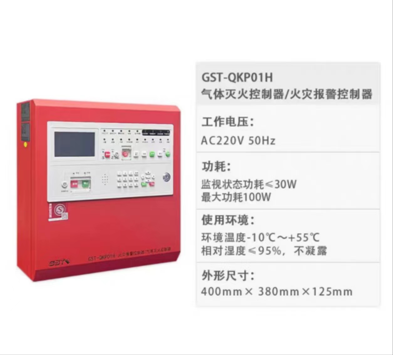 海湾火灾报警控制器/气体灭火控制器GST-QKP01H高清大图