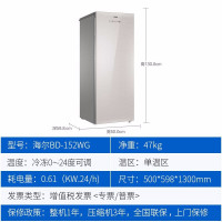 Haier海尔152升家用冷柜BD-152WG 智能触控 全温区冷藏冷冻快速转换醇享银1级能效风冷无霜