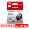 佳能(Canon)PG-840/CL-841 原装墨盒适用MX538、MX458、MX478、MG3680打印机