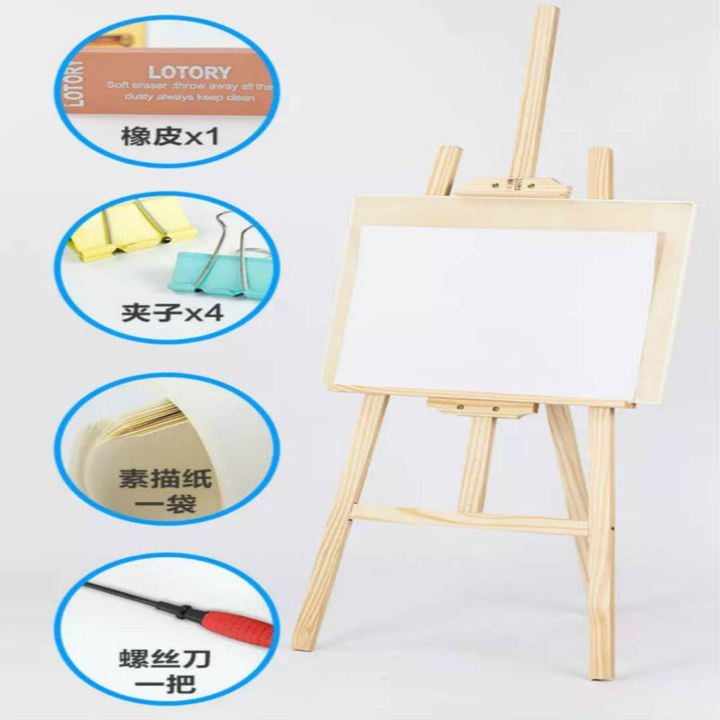 1.5米1.7米画架画板套装学生4k画板素描写生画木质折叠黄松展示架