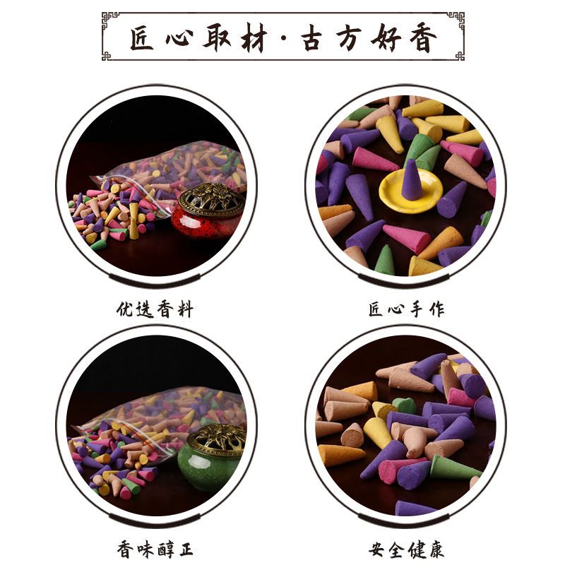 体验装60粒-[送香碟]_随机发个坏的 混合香型[多种香味] 天然香薰塔香粒送香炉卧室檀香驱蚊香锥香家用厕所除臭卫生间熏
