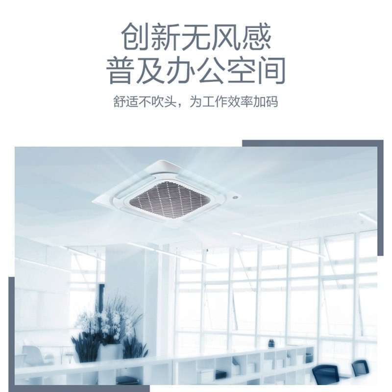 美的 KFR-51QW/BP3DN8Y-D(2)-W一价全包(包20米铜管) 嵌入式空调 2匹天花式变频二级能效无风感