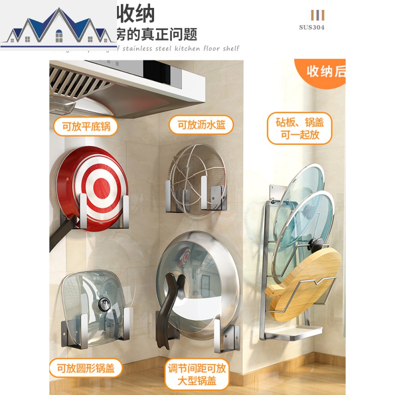 厨房锅盖架不锈钢免打孔置物架刀架菜板 壁挂式砧板案板收纳架子 三维工匠高清大图
