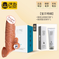 阴茎加大加长加粗狼牙套情趣用品大颗粒棒阳具套男用jj自慰套震动