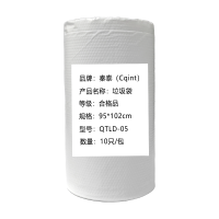 秦泰(Cqint) QTLD-05 垃圾袋 95*102cm 50只/包白色 (计价单位:包)